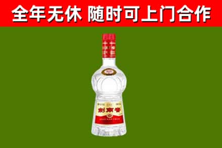 漯河回收剑南春