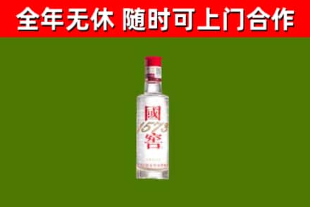 漯河回收国窖1573